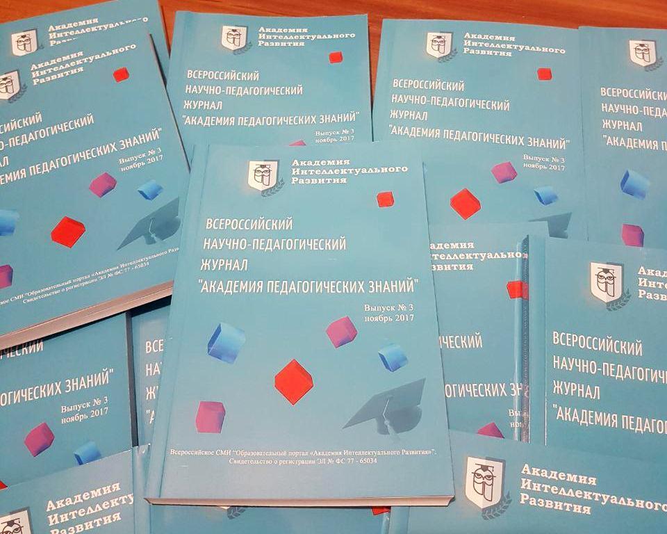 РКИ and EDUCATION TODAY: ТОП-5 журналов о русском языке